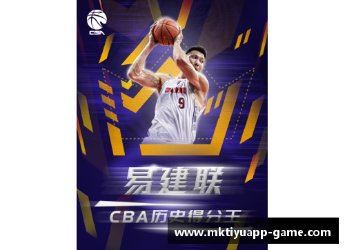 易建联成为CBA历史得分王，为中国篮球写下新篇章