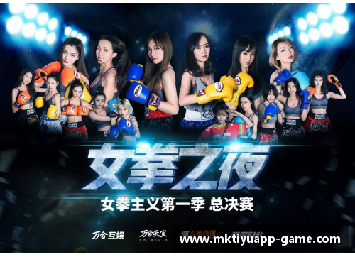 mk体育每一步都决定胜负，蓄势待发向冠军进发 - 副本