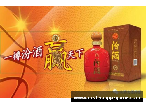 mk体育山西汾酒宣布与CBA续约五年，开启体育营销新篇章